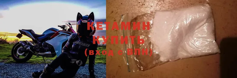 КЕТАМИН ketamine  Тобольск 